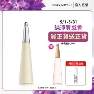 【ISSEY MIYAKE 三宅一生】一生之水女性淡香水 100ml