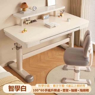 【YouPin】可升降學習桌100CM中小學生書桌家用課桌椅寫字桌(升降桌/學習桌/寫字桌/書桌)