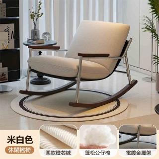 【YouPin】搖搖椅躺椅懶人沙發可躺可睡客廳家用陽臺休閑搖椅(搖椅/休閒椅/沙發椅/靠背椅)