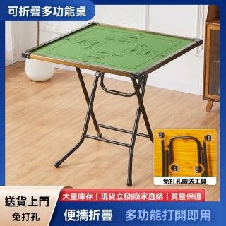 【匠俱】可摺疊麻將桌(象棋桌面板 簡易餐桌臺 家用宿舍多功能正方形桌子)