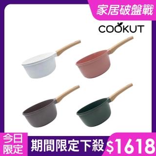 【Cookut】INCREDIBLE 輕量陶瓷不沾片手鍋20cm（共四色）