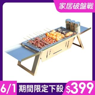 【廚藝寶】不鏽鋼燒烤架戶外燒烤木炭家用烤爐(可折疊輕便燒烤爐/烤肉架/烤肉爐)