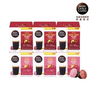 【NESCAFE Dolce Gusto】大杯美式咖啡膠囊系列 任選口味x各3盒(共6盒)