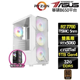 【華碩平臺】R7八核GeForce RTX 5060{雷神K77C}電競電腦(R7-7700/B650/32G D5/1TB)