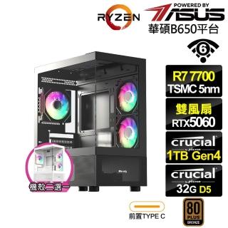 【華碩平臺】R7八核GeForce RTX 5060{雷神K78C}電競電腦(R7-7700/B650/32G D5/1TB/WIFI)