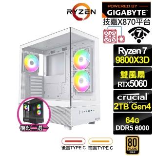 【技嘉平台】R7八核GeForce RTX 5060{極光KDED}水冷電競電腦(R7 9800X3D/X870/64G D5/2TB/WIFI)