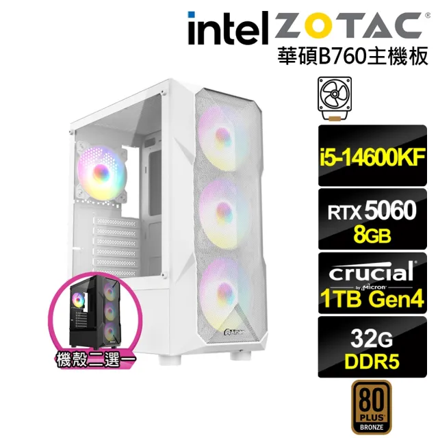 【NVIDIA】i5十四核GeForce RTX 5060{尤彌爾K06C}電競電腦(i5-14600KF/華碩B760/32G D5/1TB)