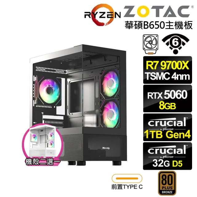 【NVIDIA】R7八核GeForce RTX 5060{尤彌爾K19C}電競電腦(R7 9700X/華碩B650/32G D5/1TB/WIFI)