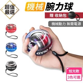 【DREAMCATCHER】機械腕力球-炫光款(送專用球包+腕繩手力球/手腕訓練球/羽球訓練器/握力球/握力器/扭力球)