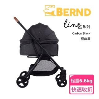 【BERND】寵物推車Lina Pet系列-經典黑(附杯架 雨罩 避震設計 多功能鋁合金寵物推車 承重15KG)