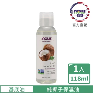 【NOW 娜奧】純椰子保濕油118ml-Now Foods