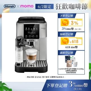 【Delonghi】年度新機ECAM 220.80.SB 全自動義式咖啡機(Start 系列 拿鐵愛好首選)
