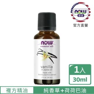【NOW娜奧】香草複方精油30ml-Now Foods