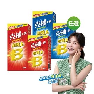 【克補】任選-B群+鐵/B群+鋅 加強錠(90錠/組-1錠3效 薄荷迷你錠 新增葉黃素)
