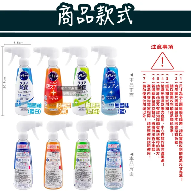 【日本KAO花王】家電洗碗機耗材珂珂透噴槍型酵素去重油汙除漬洗碗凝露精280ml/瓶(食器清潔劑泡沫噴霧消臭)