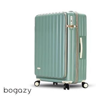 【Bogazy】時光記憶 20吋前開式雙開箱/杯架/掛勾/避震輪/充電孔/可加大/海關鎖行李箱(薄荷綠)