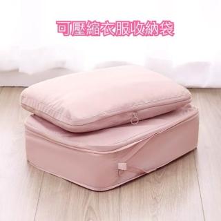 【TWBUY 臺灣好購】可壓縮衣服收納袋 旅行收納包 衣物收納袋 壓縮袋(可壓縮行李袋)