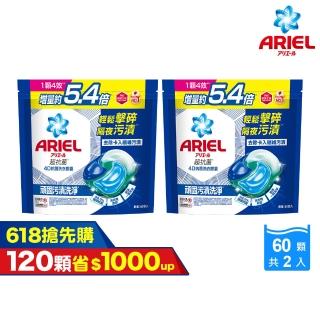 【ARIEL】極淨進化 4D抗菌洗衣膠囊/洗衣球 60顆袋裝X2 日本進口 10倍潔淨 超強抗臭(抗菌去漬/室內晾衣)