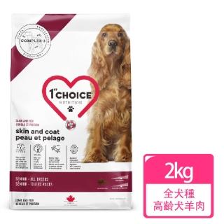 【1stChoice 瑪丁】低過敏全犬種高齡犬羊肉配方/2kg/4.4磅(老狗飼料/皮膚/骨關節配方)