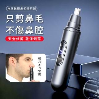 【SAMPA】迷你電動鼻毛修剪器 防水電動鼻毛刀 數顯剃鼻毛器 智慧防夾 充電式鼻毛剪 鼻毛機(鼻毛、耳毛)