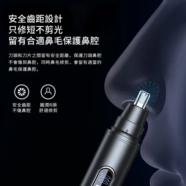 【SAMPA】迷你電動鼻毛修剪器 防水電動鼻毛刀 數顯剃鼻毛器 智能防夾 充電式鼻毛剪 鼻毛機(鼻毛、耳毛)