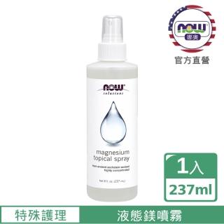 【NOW娜奧】液態鎂噴霧237ml-Now Foods(舒緩肌膚壓力)