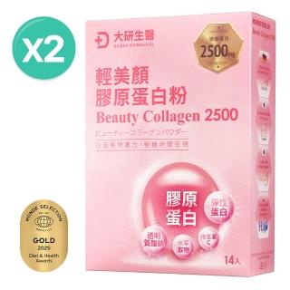 【大研生醫】輕美顏膠原蛋白粉x2入(14包 / 盒)