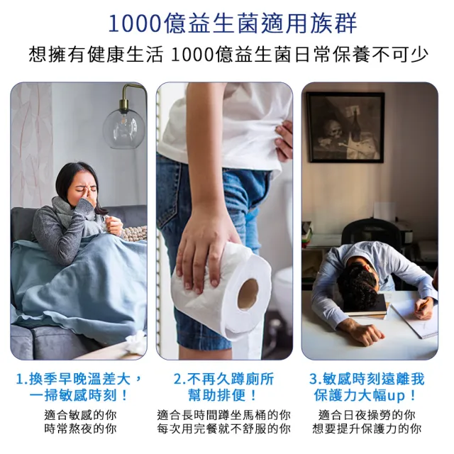【大研生醫】1000億益生菌粉包4入組(共120包)