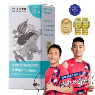 【大研生醫】綜合維他命緩釋膜衣錠(60錠)