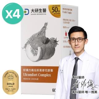 【大研生醫】好攝力南瓜籽黑麥花膠囊4入組(共240粒)