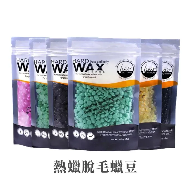 【iBloom】脫毛蠟豆100g 5包(除毛膏 蜜蠟 熱蠟 比基尼)