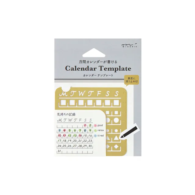 【MIDORI】《Calendar Template 黃銅月曆描圖板》M size