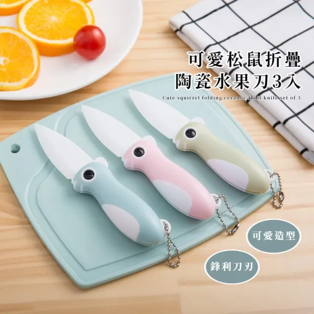 【2026】陶瓷削皮刀推薦｜10款高評價人氣品牌排行榜 | 好吃美食的八里人