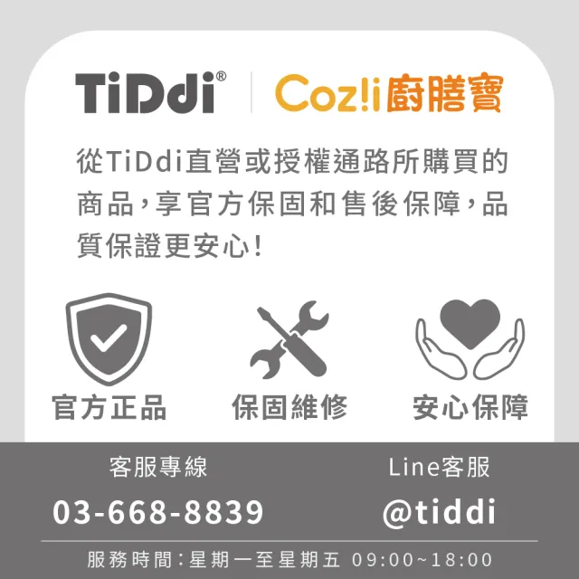 【TiDdi】無線小精靈洗地機(SW1180)