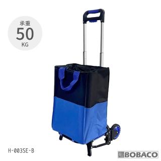 【大船回港】小巧型折疊購物車 H-003SE-B(手推車/買菜車/折疊手拉車/拖車/搬貨)