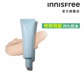 【INNISFREE】官方直營 無油無慮美肌飾底乳 25ml