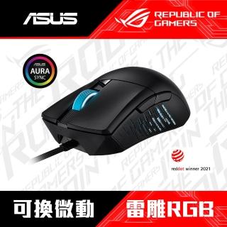 【ASUS 華碩】MyCard500點數組★ROG Gladius III RGB有線電競滑鼠