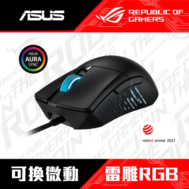 【ASUS 華碩】MyCard500點數組★ROG Gladius III RGB有線電競滑鼠