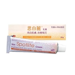 【Spotlite思白麗】乳膏25g*1條(25g/條)
