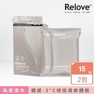 【Relove】30秒私密肌弱酸清潔濕紙巾10+5抽X2包 微涼玫瑰(外盒微磨損 私密清潔 新包裝 可溶於馬桶)