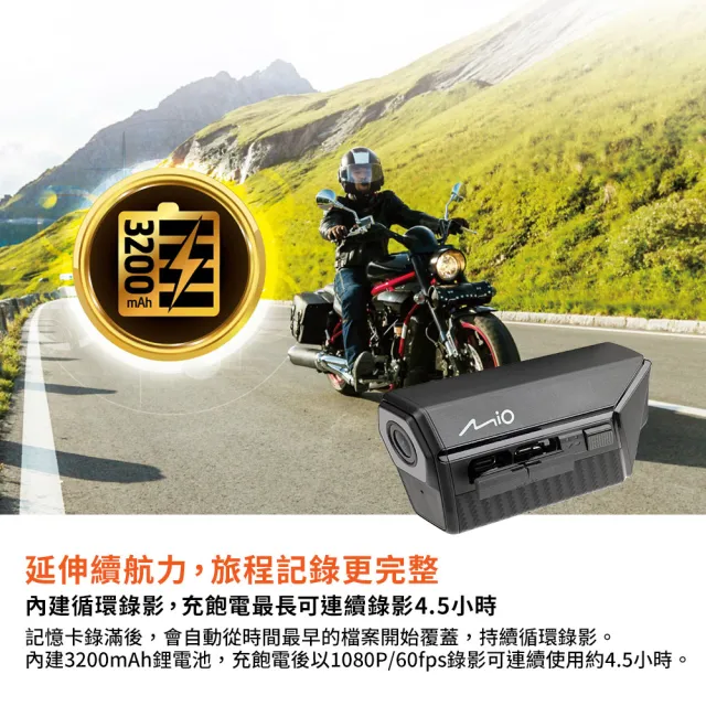 【MIO】MiVue MP30 GPS 勁系列 前後雙2K鏡頭 機車行車記錄器(行車紀錄器)
