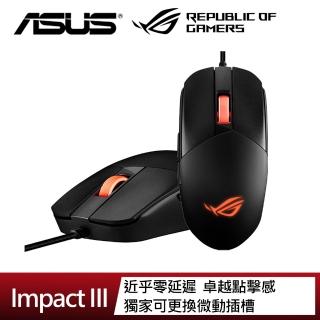 【ASUS 華碩】MyCard500點數組★ROG STRIX IMPACT III 有線電競滑鼠