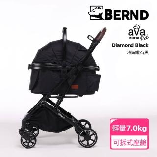 【BERND】寵物推車Ava Pet系列-時尚鑽石黑(ISOFIX 可拆式座艙 附杯架 鋁合金車架 承重16KG)
