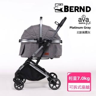 【BERND】寵物推車Ava Pet系列-北歐晨霧灰(ISOFIX 可拆式座艙 附杯架 鋁合金車架 承重16KG)