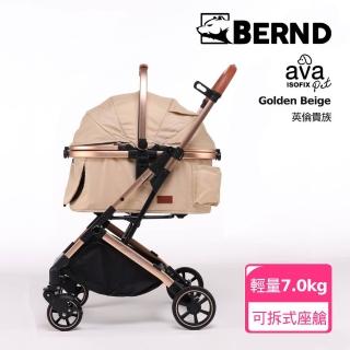 【BERND】寵物推車Ava Pet系列-英倫貴族(ISOFIX 可拆式座艙 附杯架 鋁合金車架 承重16KG)