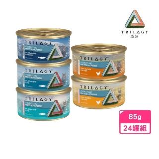 【TRILOGY奇境】無穀慕斯主食罐 85g*24罐組（幼貓/成貓）(貓罐、貓主食罐)