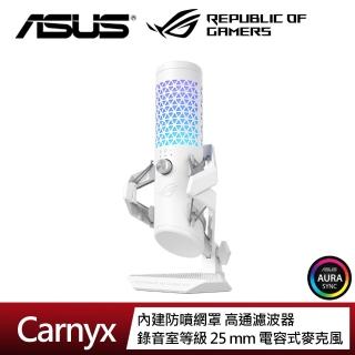 【ASUS 華碩】MyCard500點數組★ROG Carnyx 錄音室等級電競麥克風 白色
