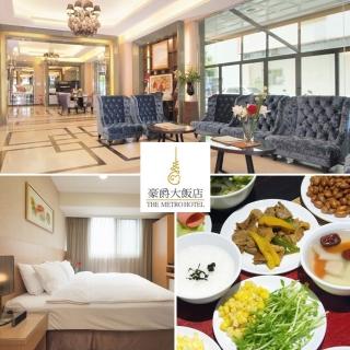 【豪爵大飯店臺中館】指定假日不加價！加碼限時升三人房含3客早餐(長效期2025/12/31)