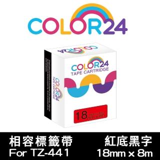 【Color24】for Brother TZ-441/TZe-441 紅底黑字 副廠 相容標籤帶 寬度18mm(適用 PT-P700 / PT-P900W)