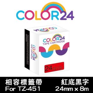 【Color24】for Brother TZ-451/TZe-451 紅底黑字 副廠 相容標籤帶 寬度24mm(適用 PT-E800T / PT-1400)